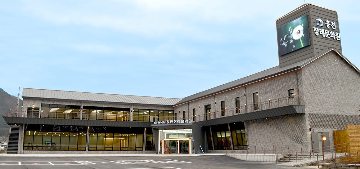 쉴낙원 홍천장례문화원