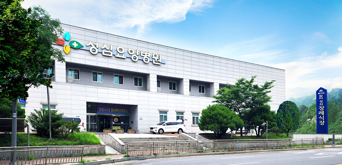 쉴낙원 갈마성심