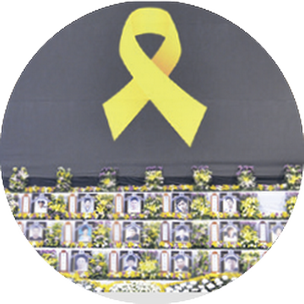 세월호 합동 분향소