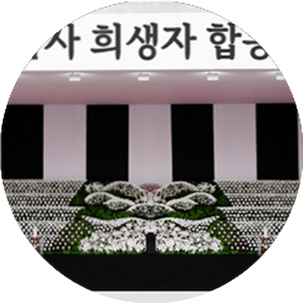 이태원 참사 합동 분향소